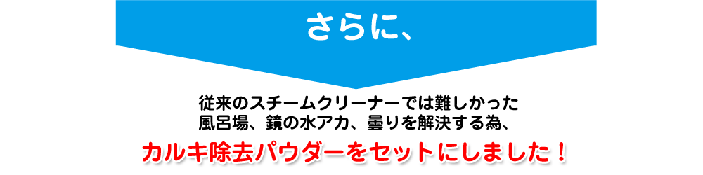 カルキ除去のプレゼント
