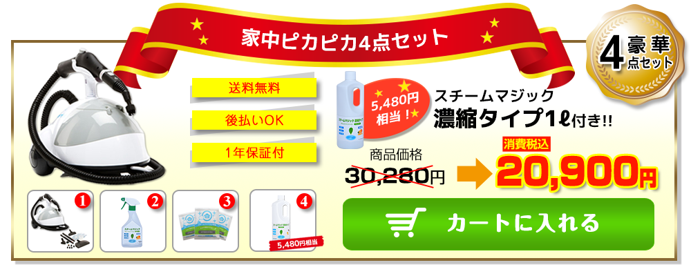 購入する