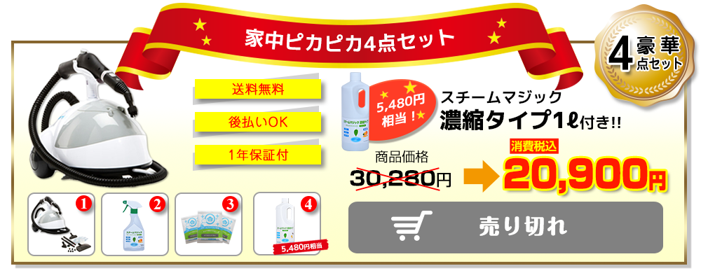 売り切れ