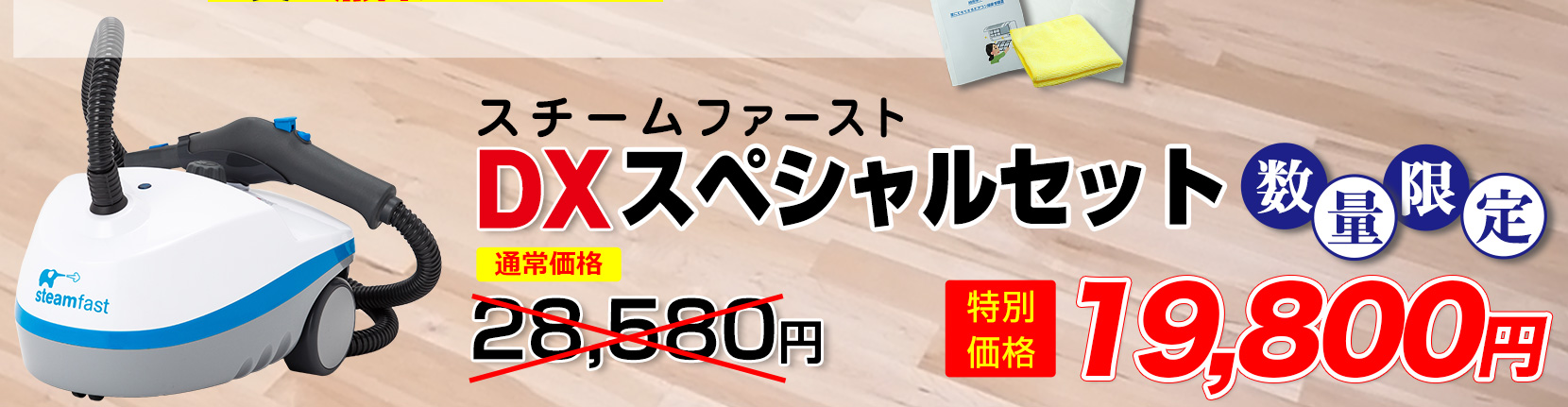 スチームクリーナー スチームファースト