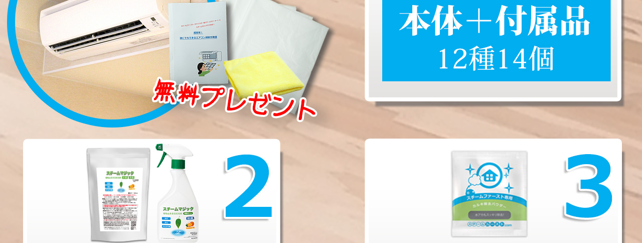 スチームクリーナー スチームファースト