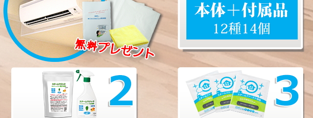 スチームクリーナー スチームファースト
