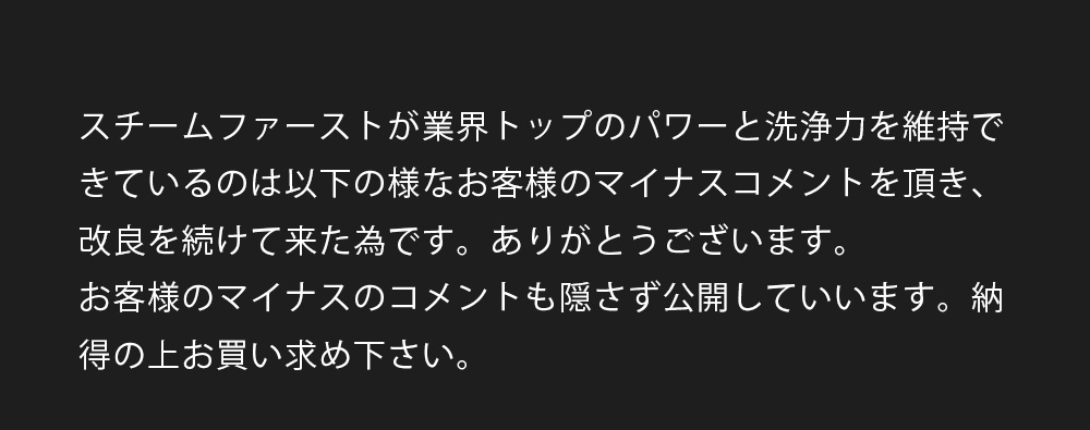 スチームクリーナー公式サイト｜スチームファースト.com