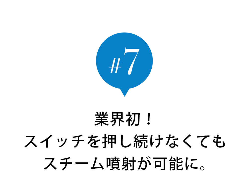 スチームクリーナー公式サイト｜スチームファースト.com