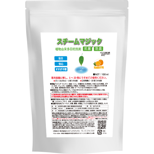 スチームマジック 濃縮タイプ100ml