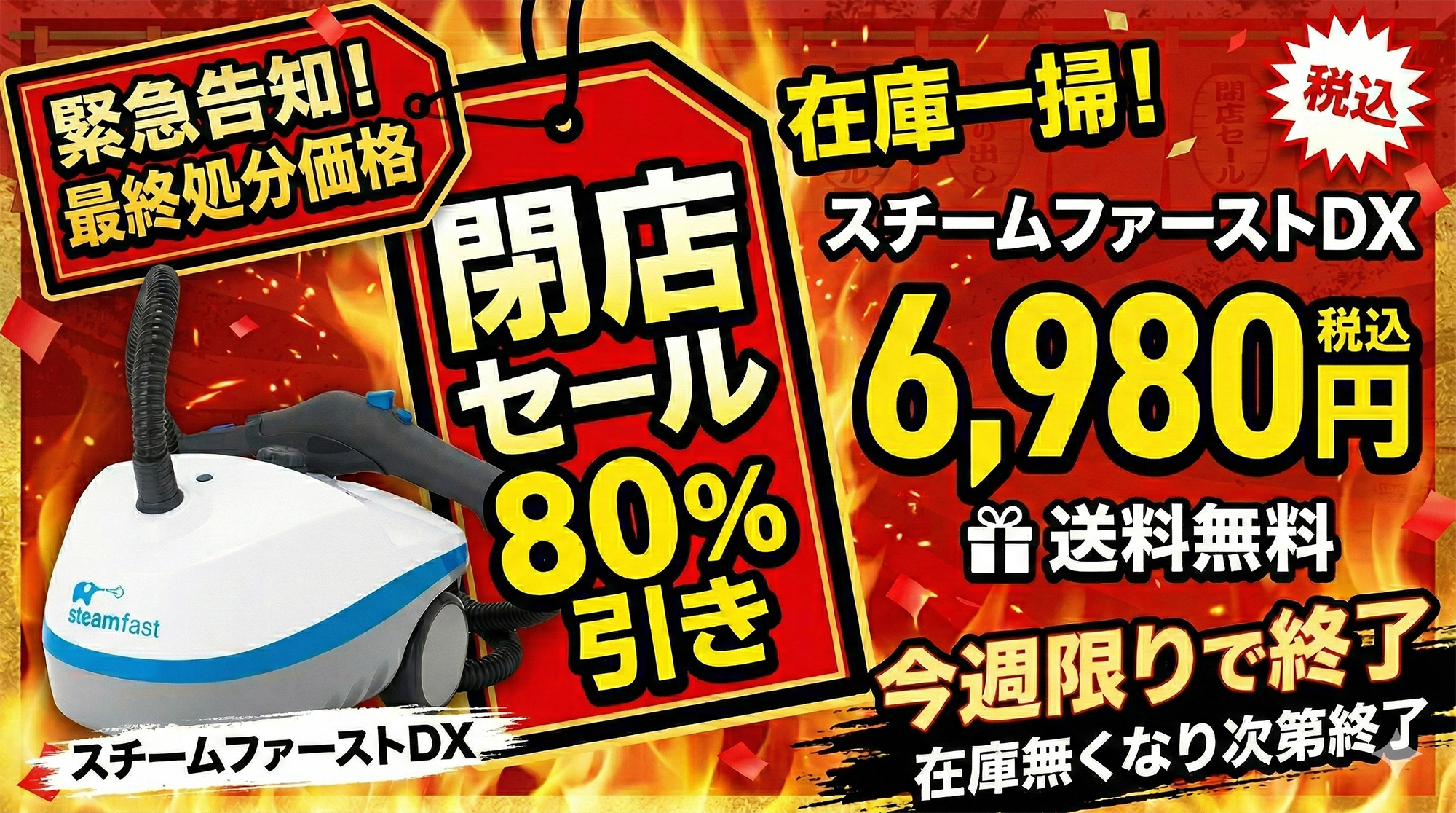 最先端技術で進化し続ける「スチームファーストDX」アメリカ・日本のアマゾンでもダントツの高評価